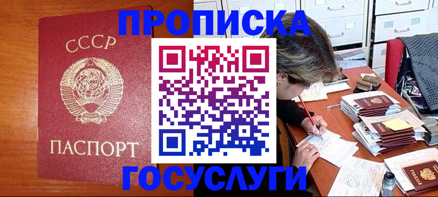 прописка от собственника в Кизляре
